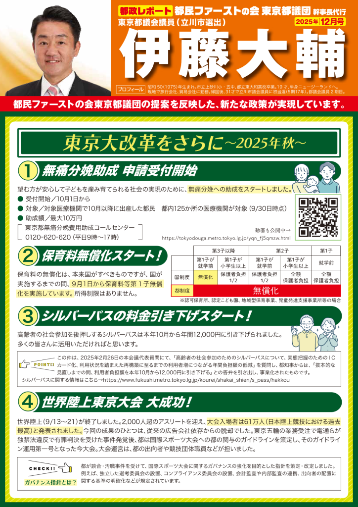 伊藤大輔　4号